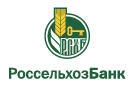 Банк Россельхозбанк в Горьковском (Омская обл.)